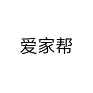 爱家帮