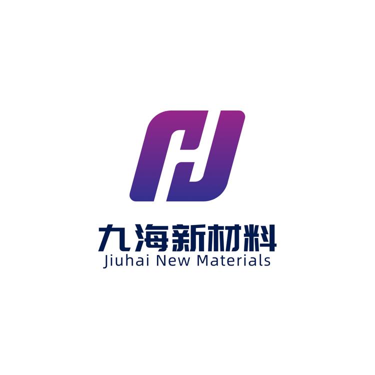 九海新材料
