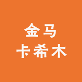 卡希木轻奢女装三店