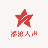 摇滚人声