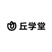 丘学堂