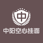 中阳空心挂面
