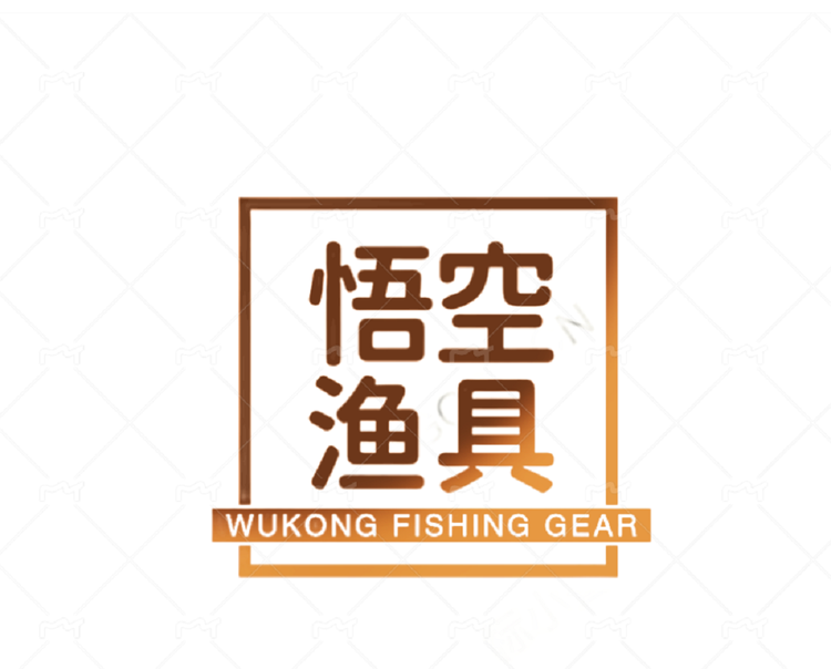 东阳市悟空渔具