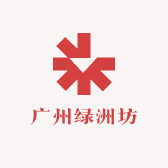 广州绿洲坊
