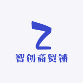 智创商贸铺
