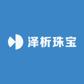 泽析珠宝