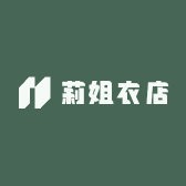莉姐衣店