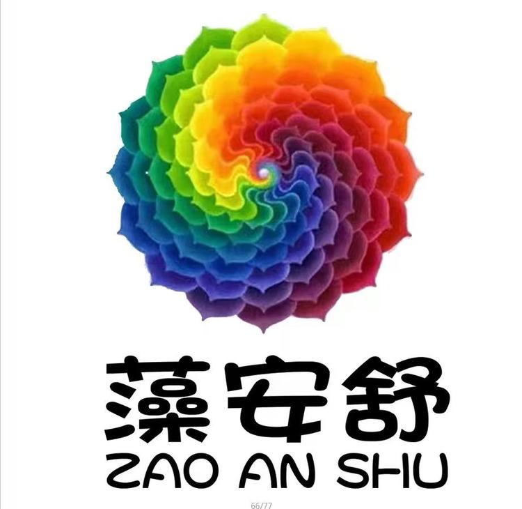 藻安舒（青岛）健康科技有限公司