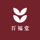 百福堂百货