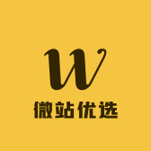 微站优选