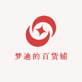 梦迪的百货铺