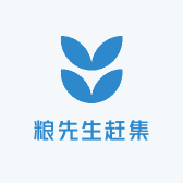 粮先生赶集