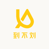 到不刘