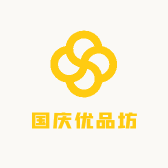 国庆优品坊