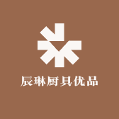 辰琳厨具优品