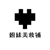 姐妹美妆铺
