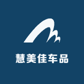 慧美佳车品严选