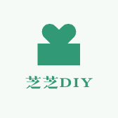 芝芝DIY