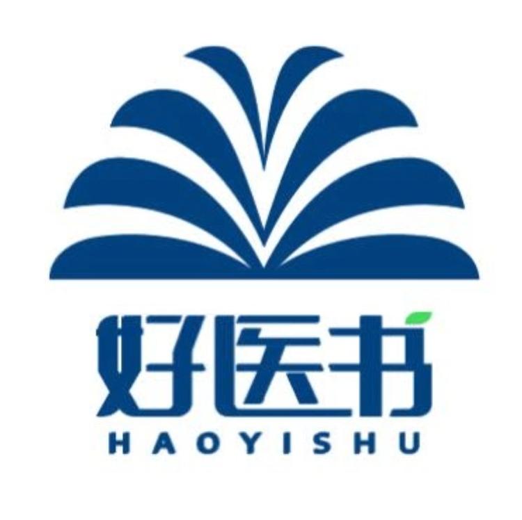 好医书