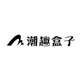 潮趣盒子潮玩