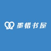 墨惜书屋