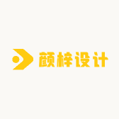 颜梓设计