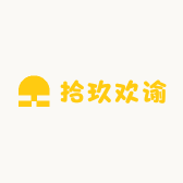 拾玖欢谕