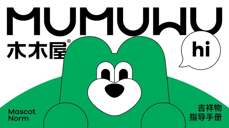 木木屋艺骁童装专卖店