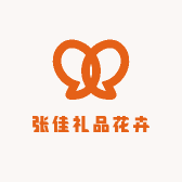 张佳礼品花卉