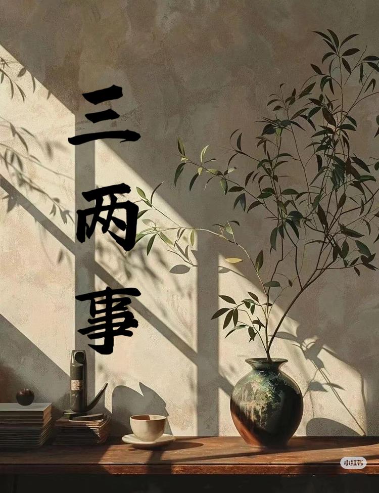 三两事工作室