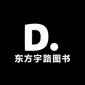 东方宇路图书