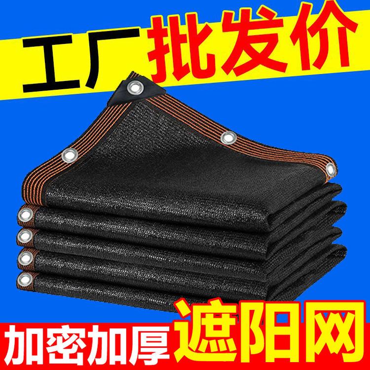 遮阳网厂家店
