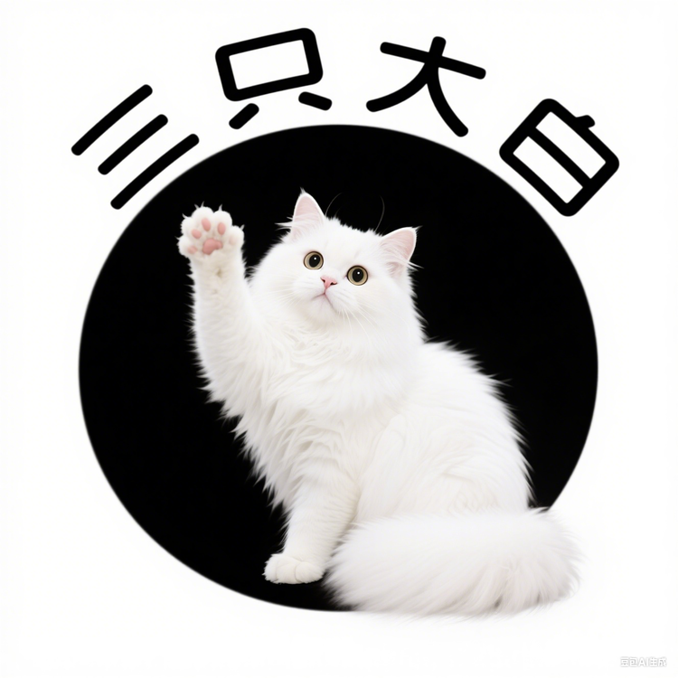 三只大白女装