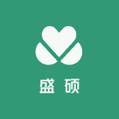 盛硕