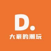 大家的潮玩