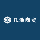 几池商贸