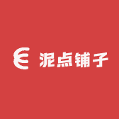 泥点铺子