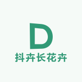 抖卉长花卉