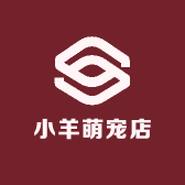 小羊萌宠店
