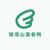 福清山里老鸭