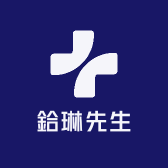 鉿琳先生