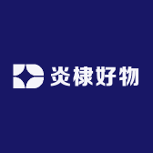 炎棣好物