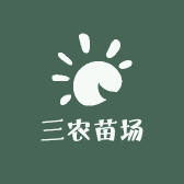三农苗场