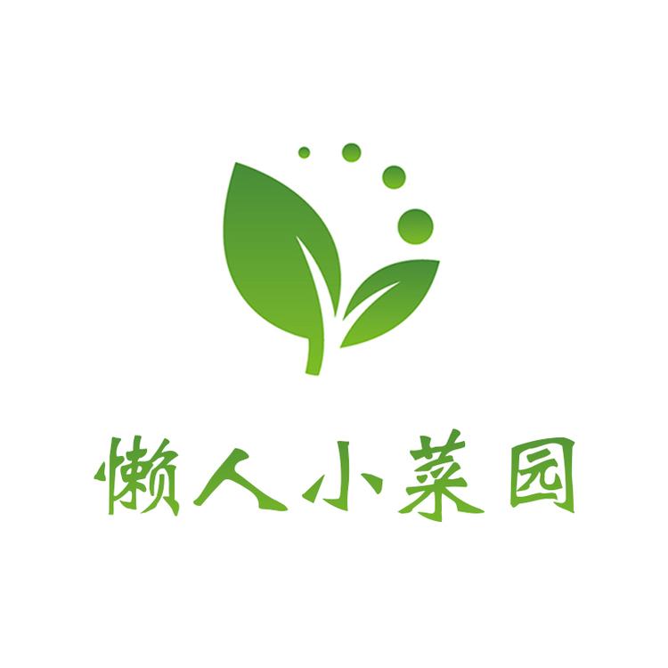 懒人小菜园