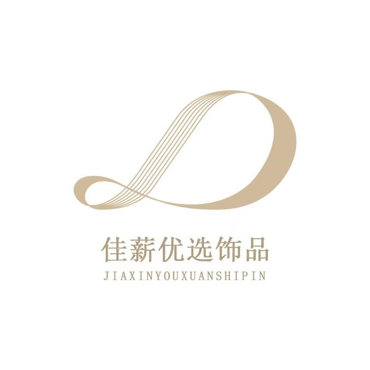 佳薪优选饰品