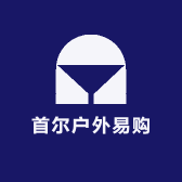 首尔户外易购