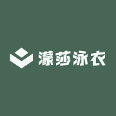 濛莎泳衣