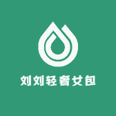 刘刘轻奢女包