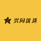 兴同优选
