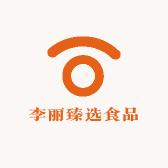 李丽臻选食品